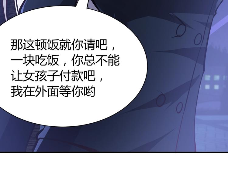 第7话  贴身保镖出击！30