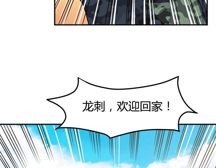 完结话 归队137