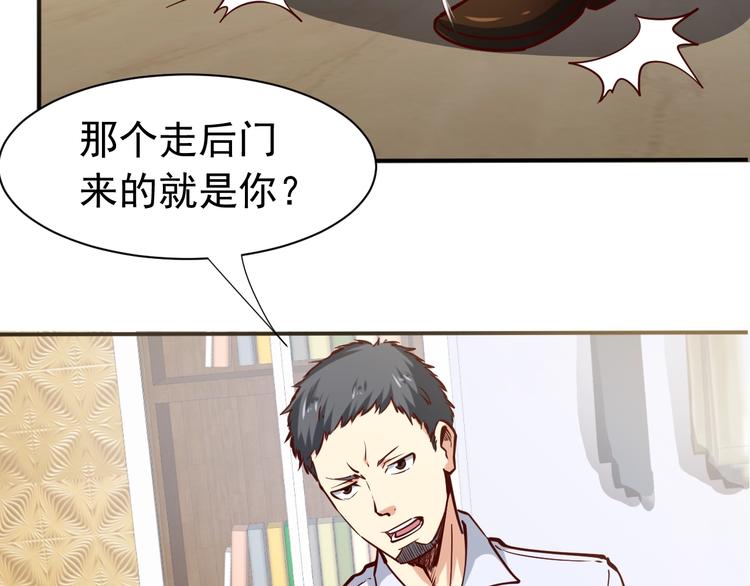 第2话   给脸不要脸！42