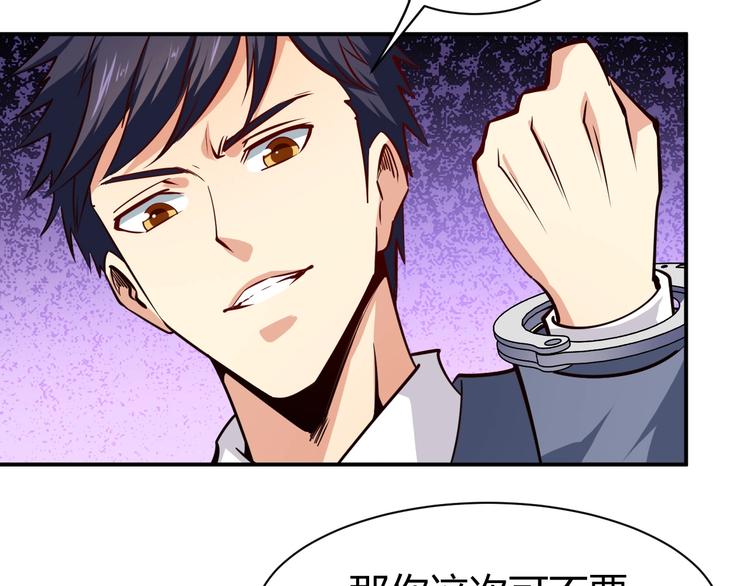 第14话 你配合我！78