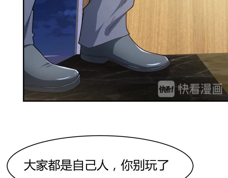 第31话 男人都一个样儿！46