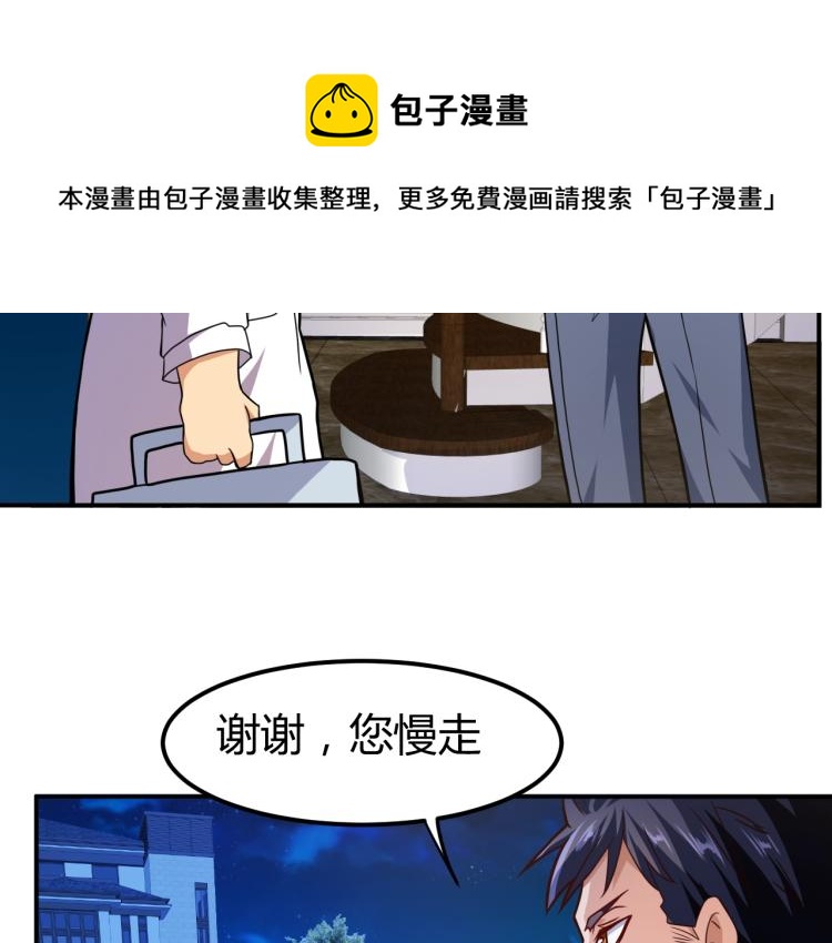 第35话 赌约5