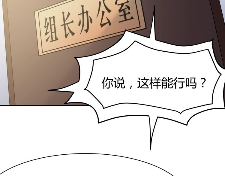 第12话  医疗专家85