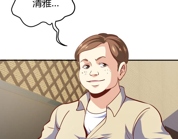 第18话 变态房东10