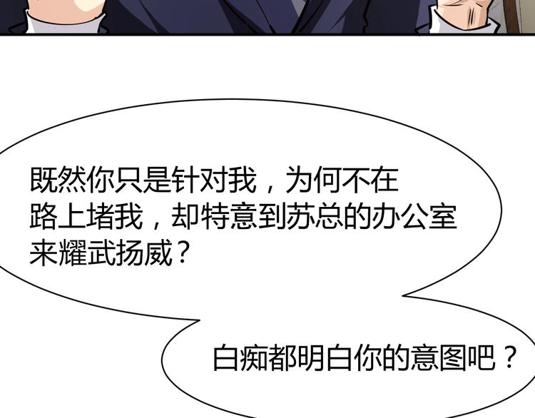 第15话 风波袭来！102