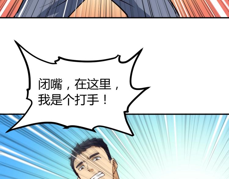 第28话 腿部挂件，还缺吗？65