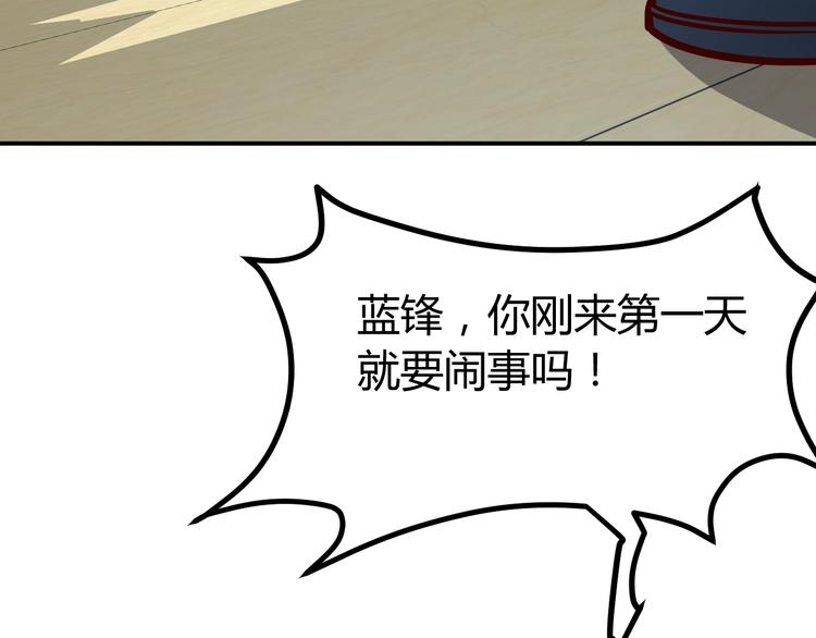 第3话  一直打脸一直爽6