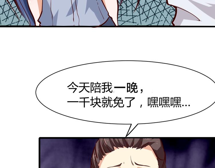 第2话   给脸不要脸！108