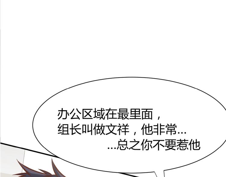 第2话   给脸不要脸！23