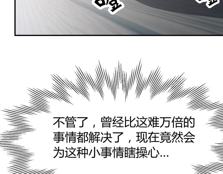 第10话  我与秘书来下厨13