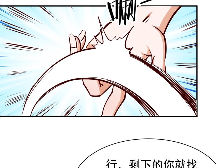 第2话   给脸不要脸！100