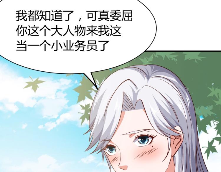完结话 归队158