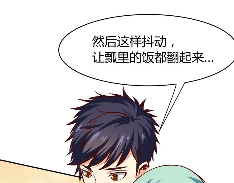 第10话  我与秘书来下厨73