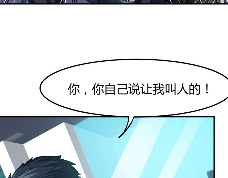 完结话 归队31