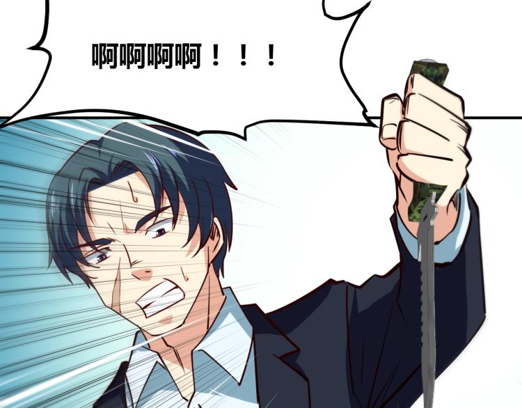 第28话 腿部挂件，还缺吗？121