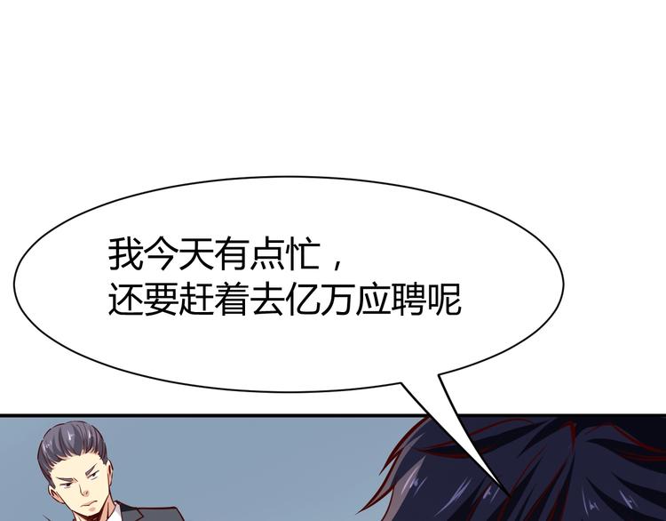 第1话  兵王重出江湖！118