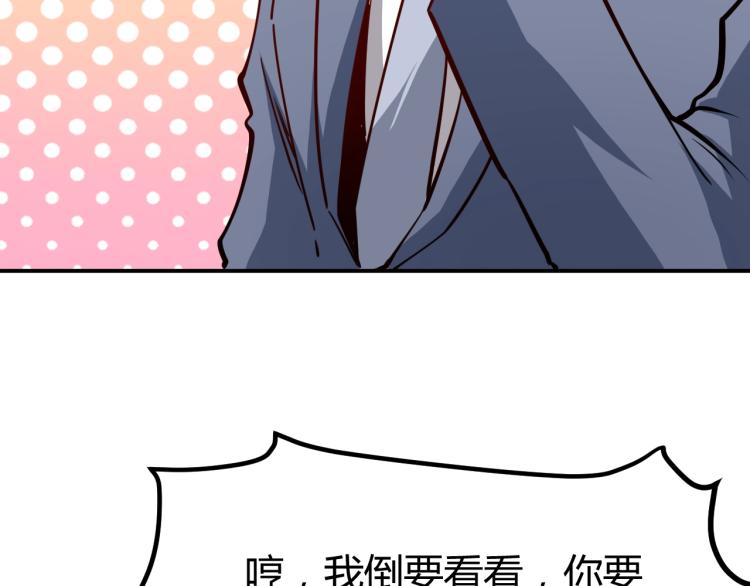 第26话 这怪难堪的98