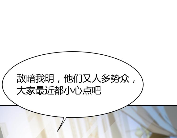第31话 男人都一个样儿！105