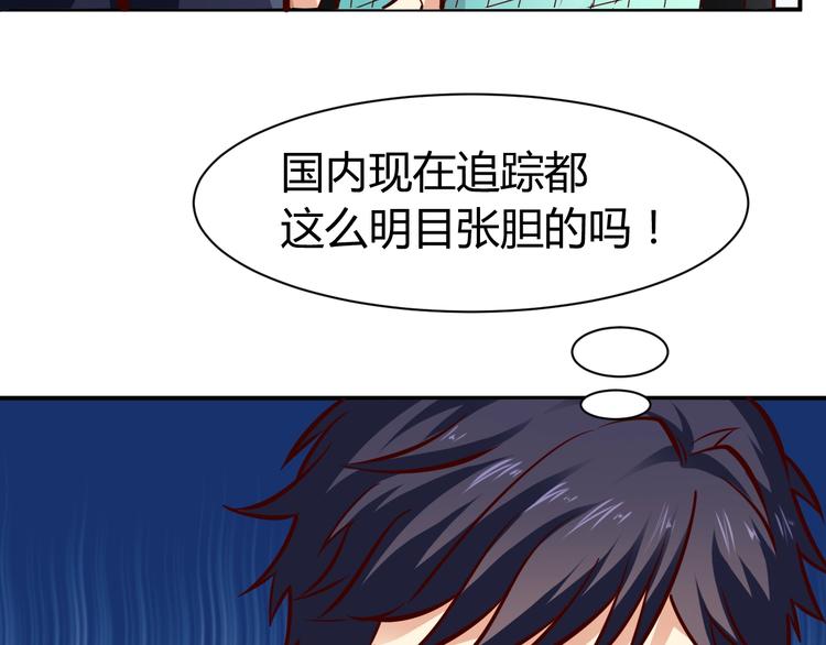 第1话  兵王重出江湖！19