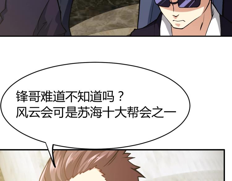 第30话 你矜持点啊！8