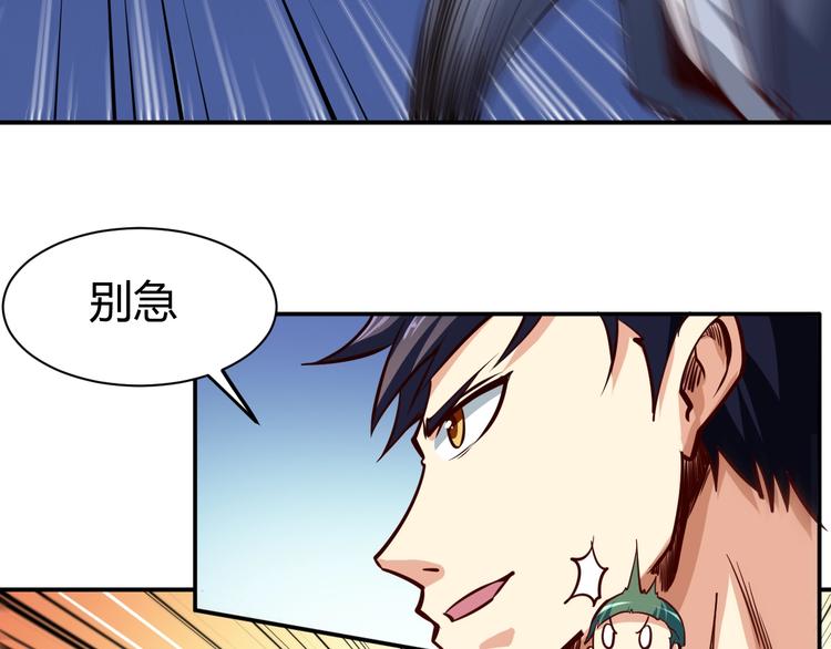 第5话  敢占我便宜？72