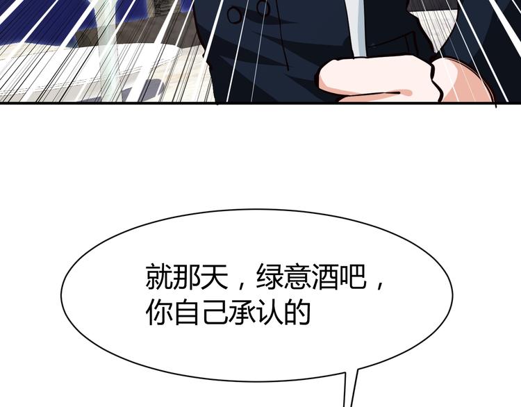 第7话  贴身保镖出击！14