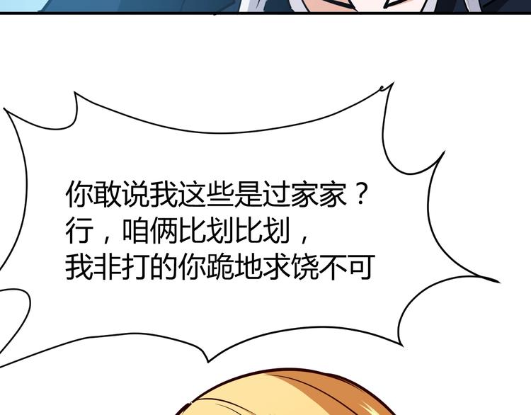 第8话  任凭你处置！53
