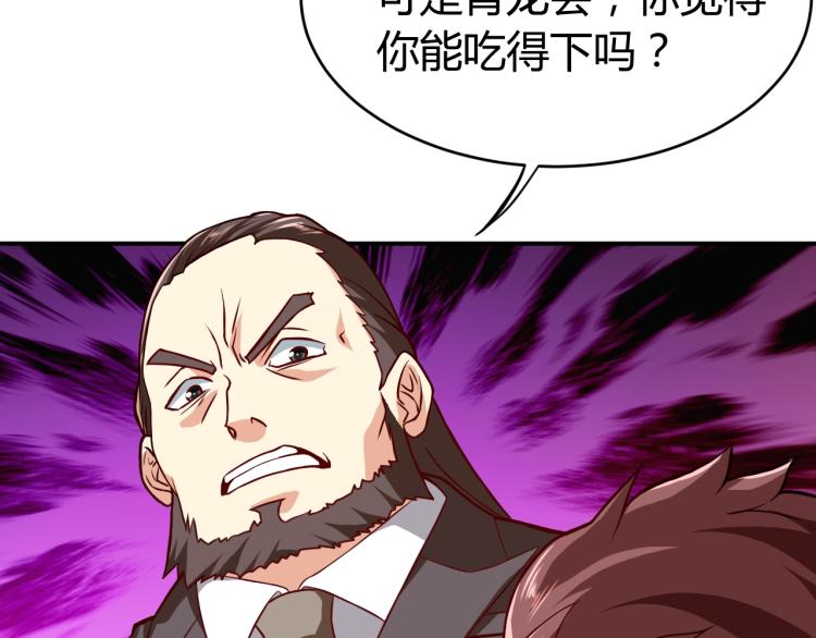 第30话 你矜持点啊！75