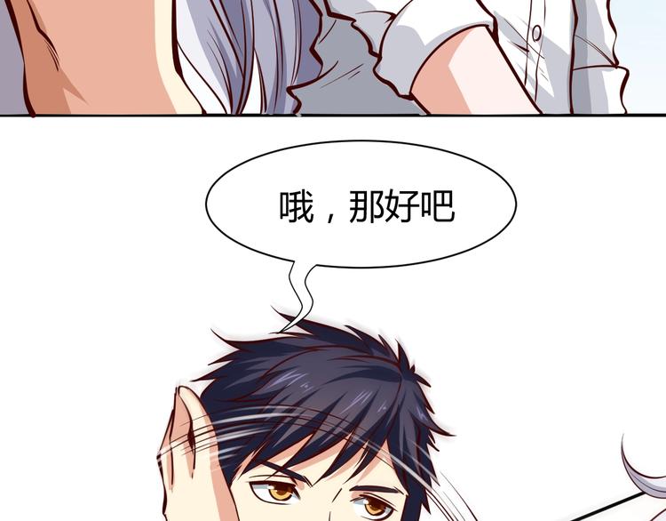 第1话  兵王重出江湖！77