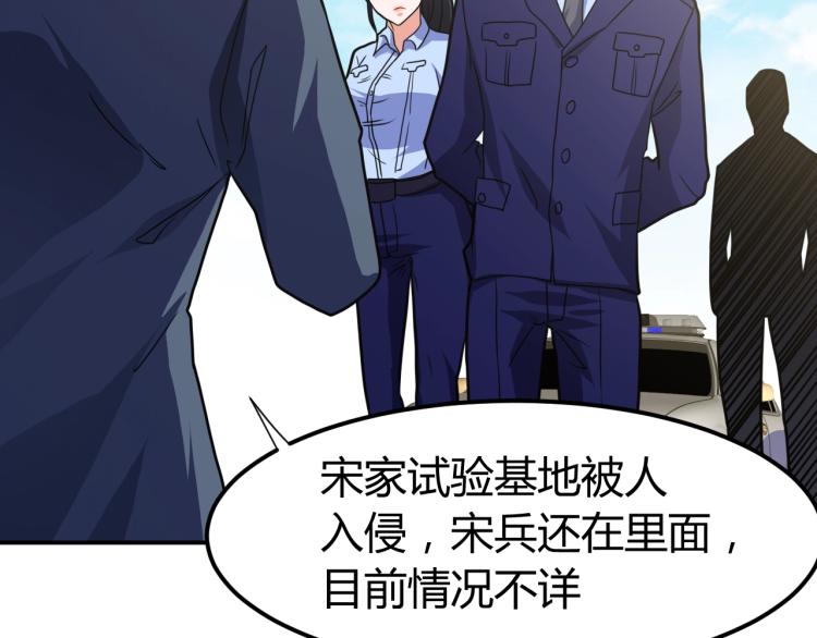 完结话 归队51