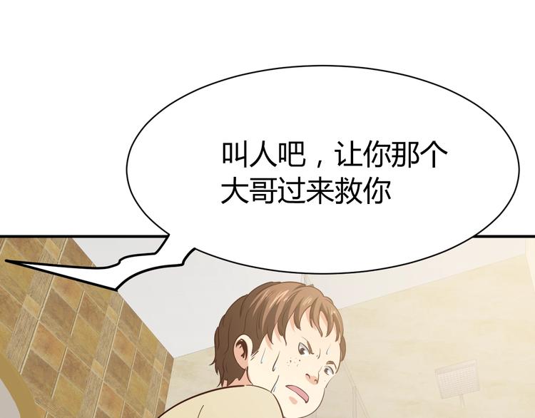 第18话 变态房东128