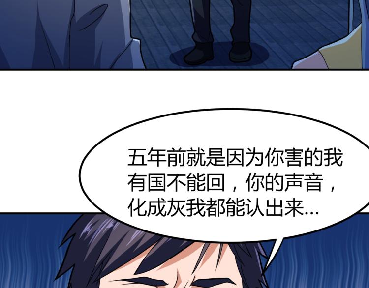 第36话 怪物研究所120