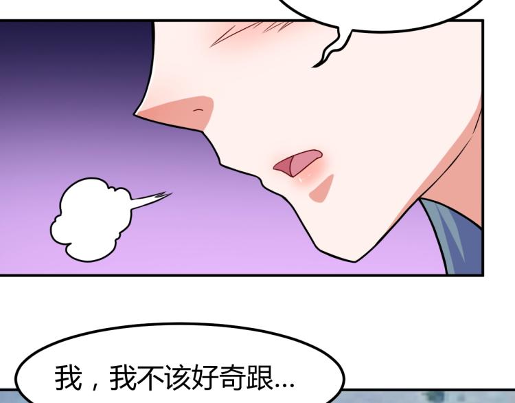 第36话 怪物研究所92