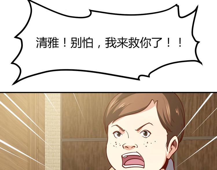 第18话 变态房东63
