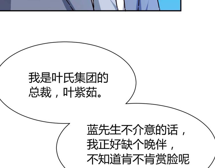 第20话 宴会风波57