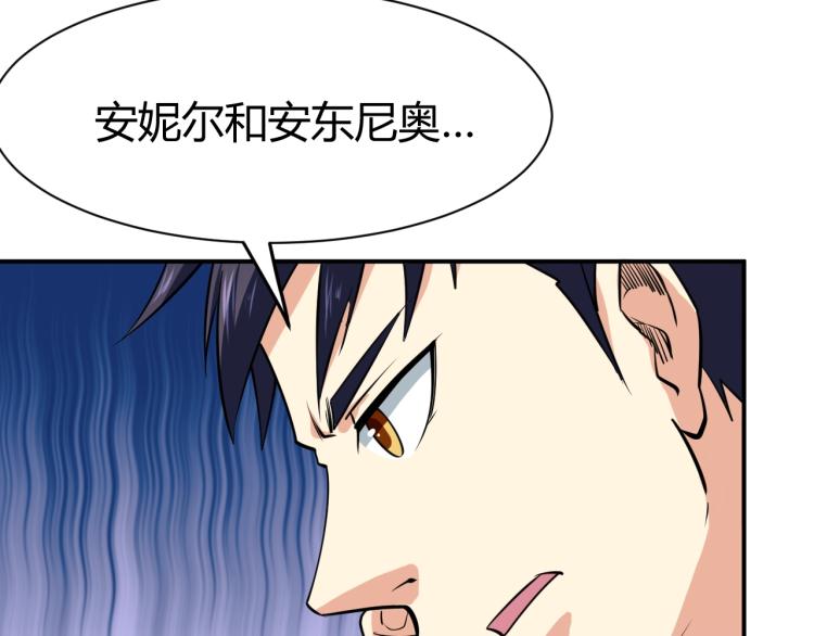 第25话 被窃听了！16