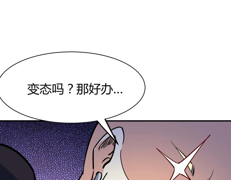 第19话 恶有恶报63