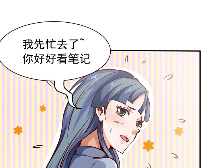 第2话   给脸不要脸！64