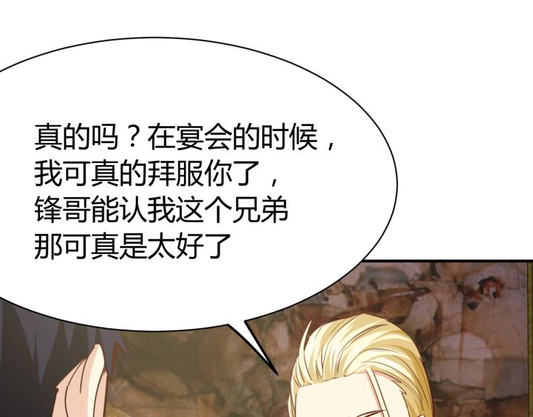 第29话 扶持42