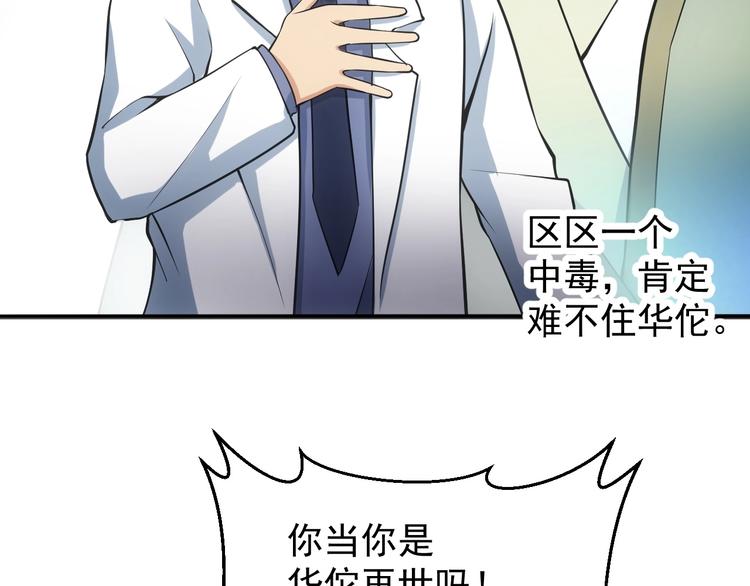 第14话 妙手第二春！72
