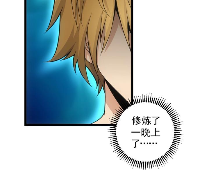 第11话 我毫不在乎！94