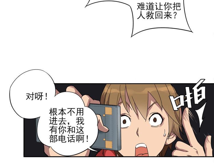 第8话 突发事件！52