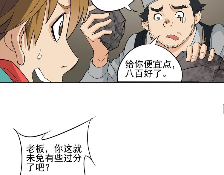 第5话 赚大钱24