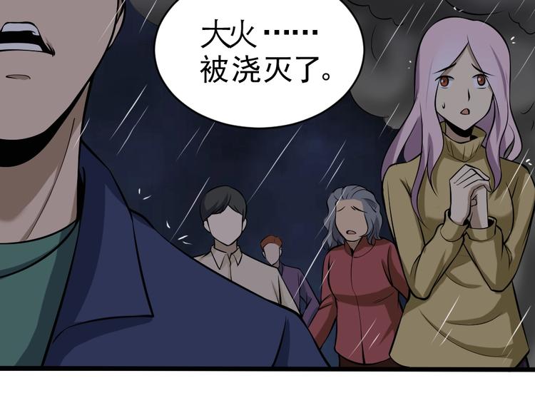 第10话 挺身而出！79