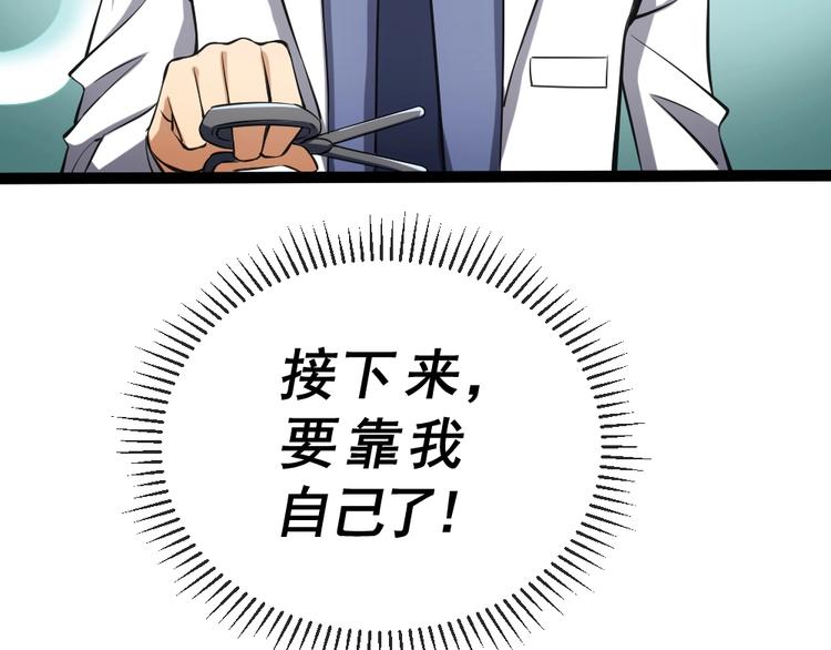 第13话 华佗登场！116