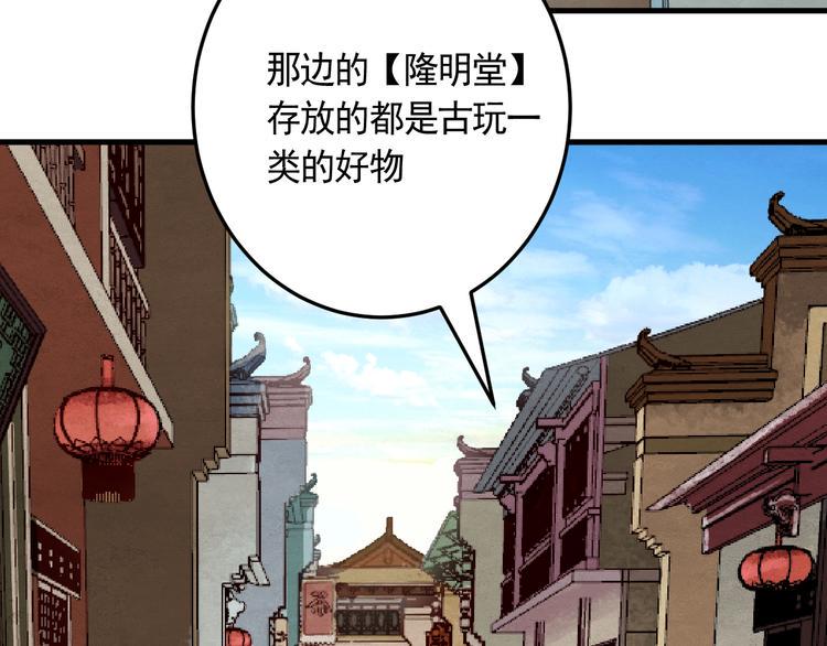 第20话 云南鉴宝40