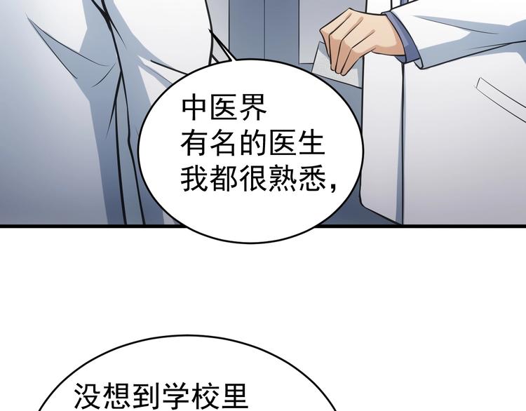 第14话 妙手第二春！22