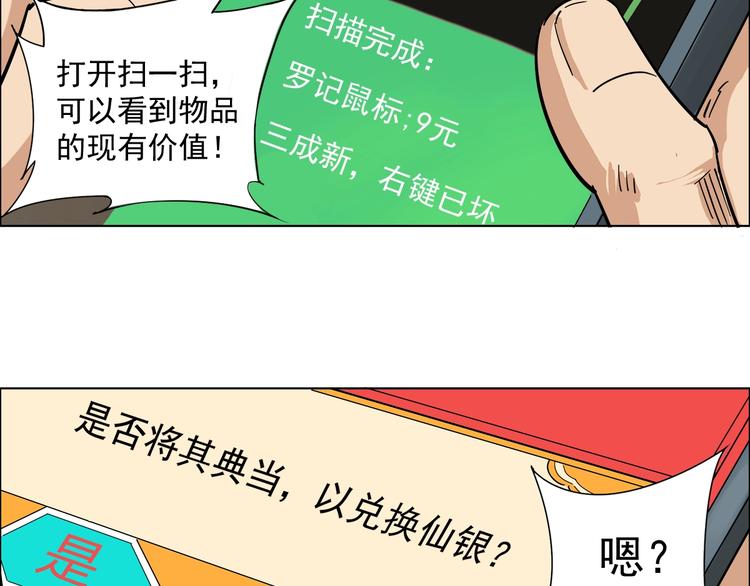 第4话 获得仙银！63