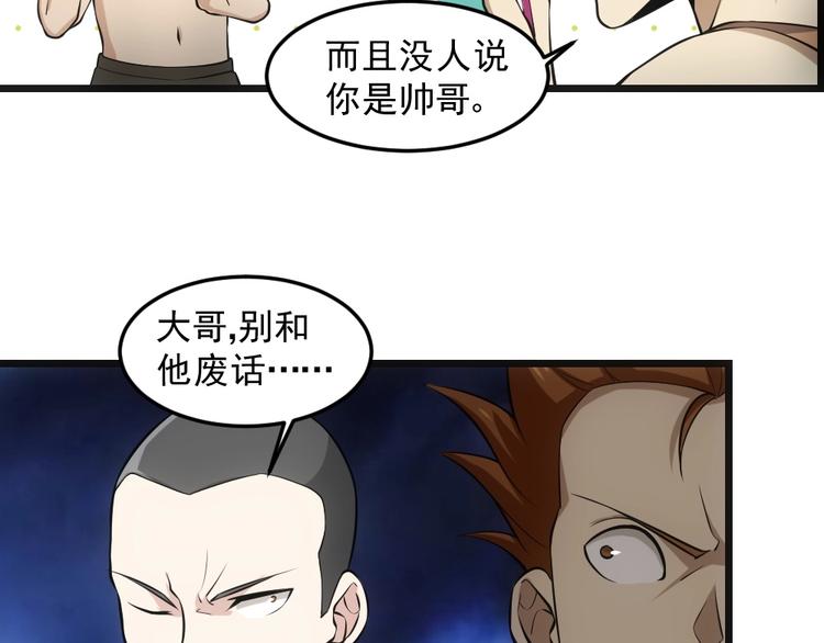 第12话 小打小闹不放在心上！7