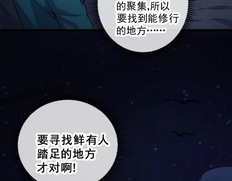 第11话 我毫不在乎！85
